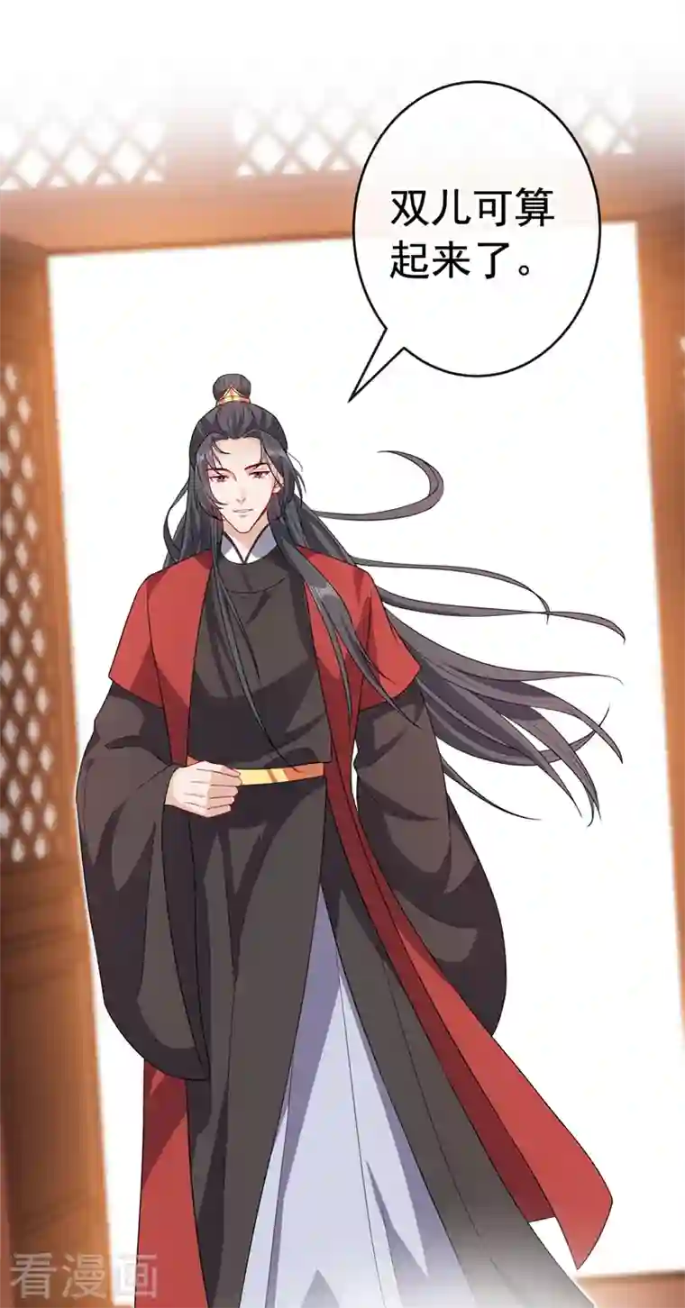 兽黑狂妃第106话 你这是在向我求婚？