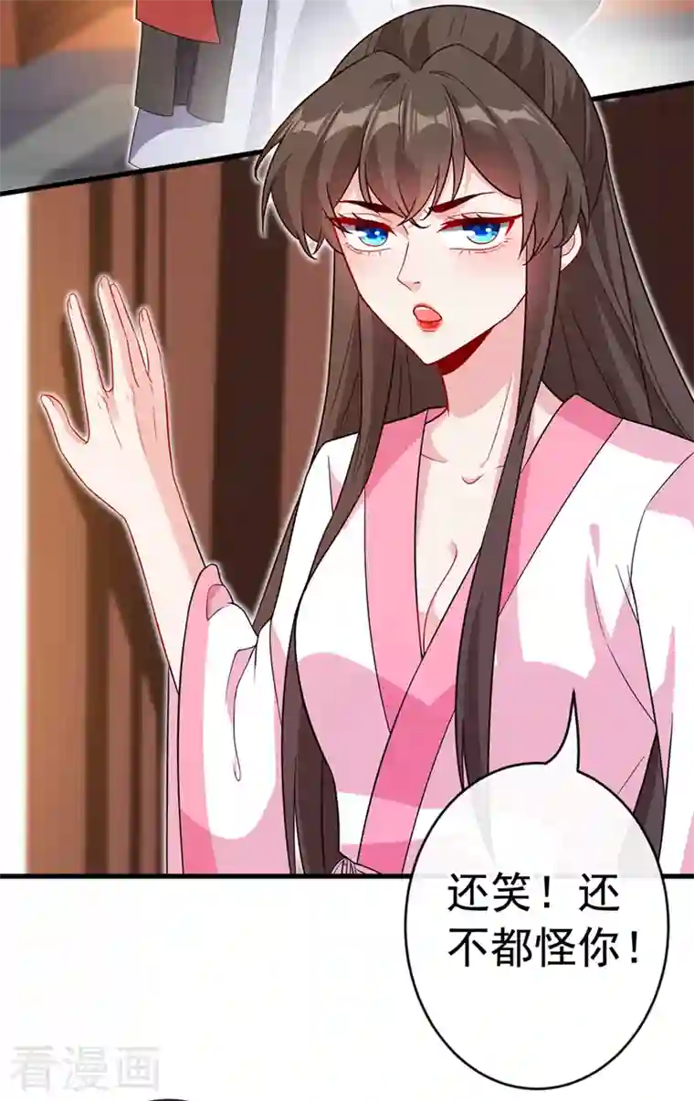 兽黑狂妃第106话 你这是在向我求婚？