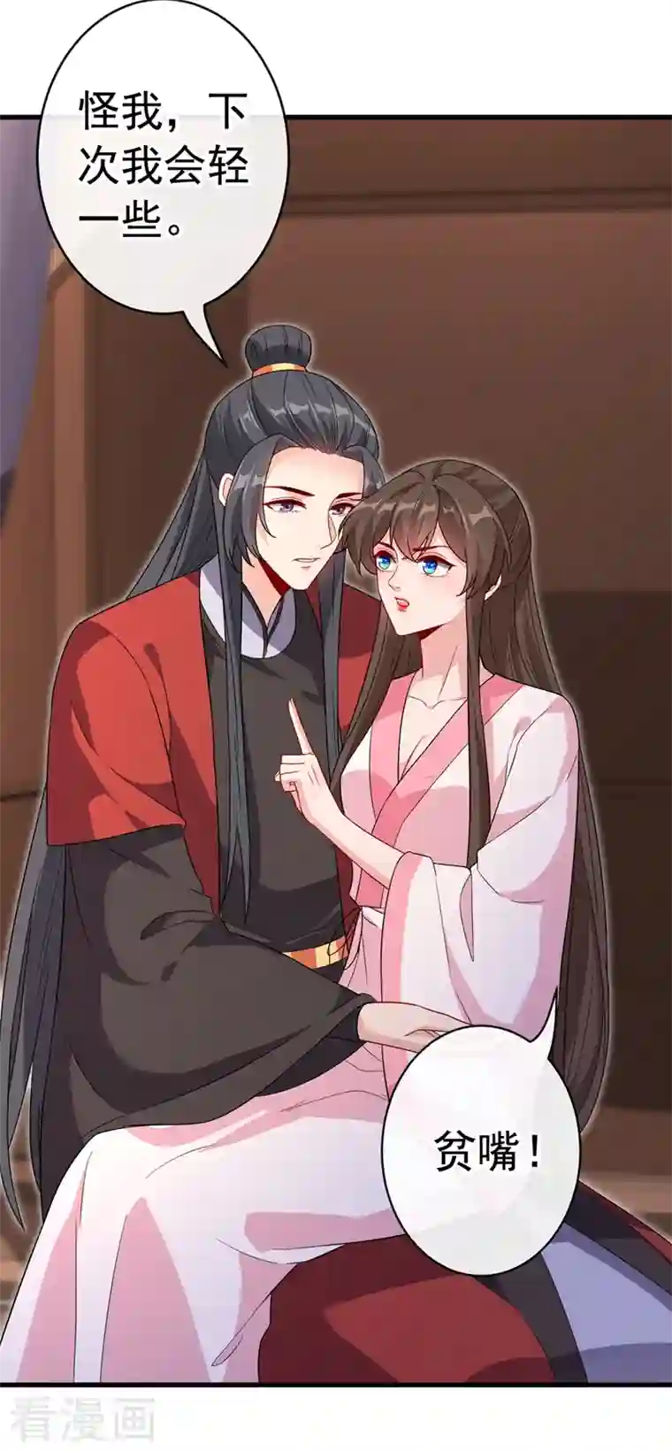 兽黑狂妃第106话 你这是在向我求婚？