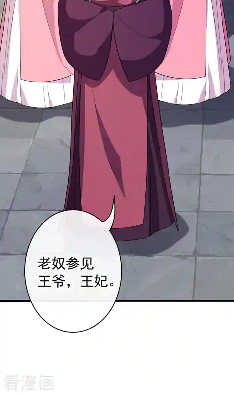 兽黑狂妃第106话 你这是在向我求婚？