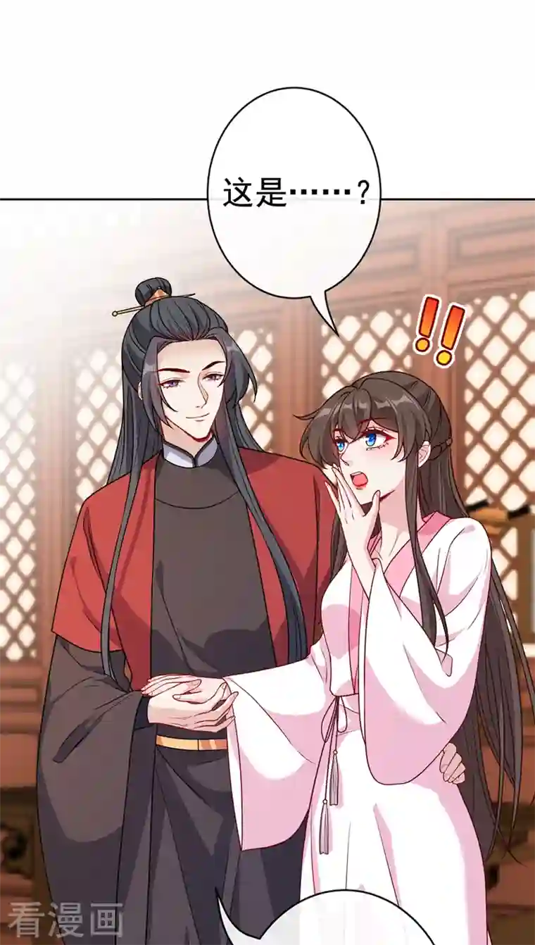 兽黑狂妃第106话 你这是在向我求婚？