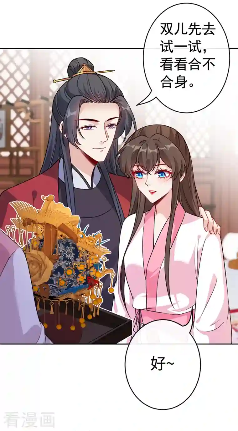 兽黑狂妃第106话 你这是在向我求婚？