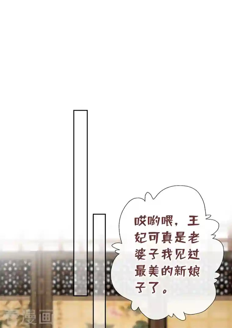 兽黑狂妃第106话 你这是在向我求婚？