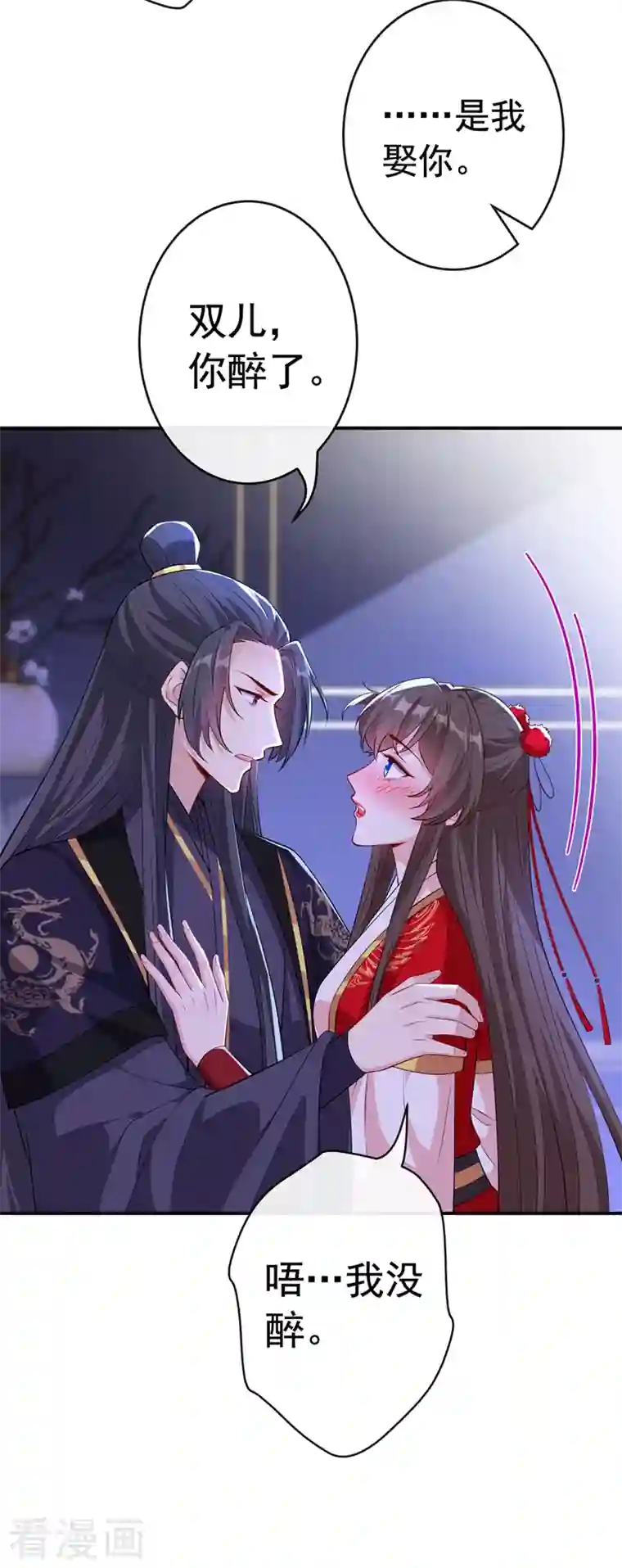 兽黑狂妃第106话 你这是在向我求婚？