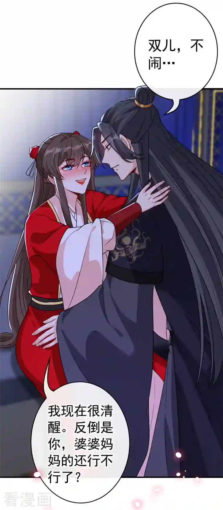 兽黑狂妃第106话 你这是在向我求婚？