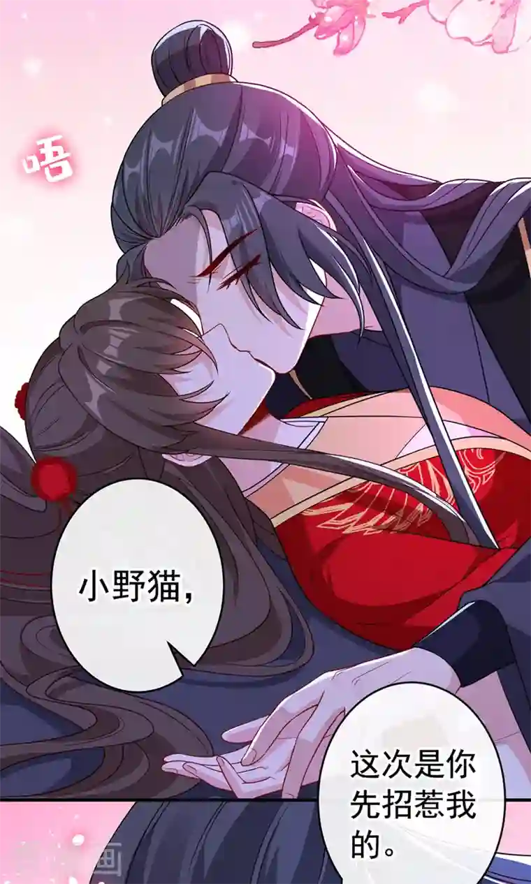 兽黑狂妃第106话 你这是在向我求婚？