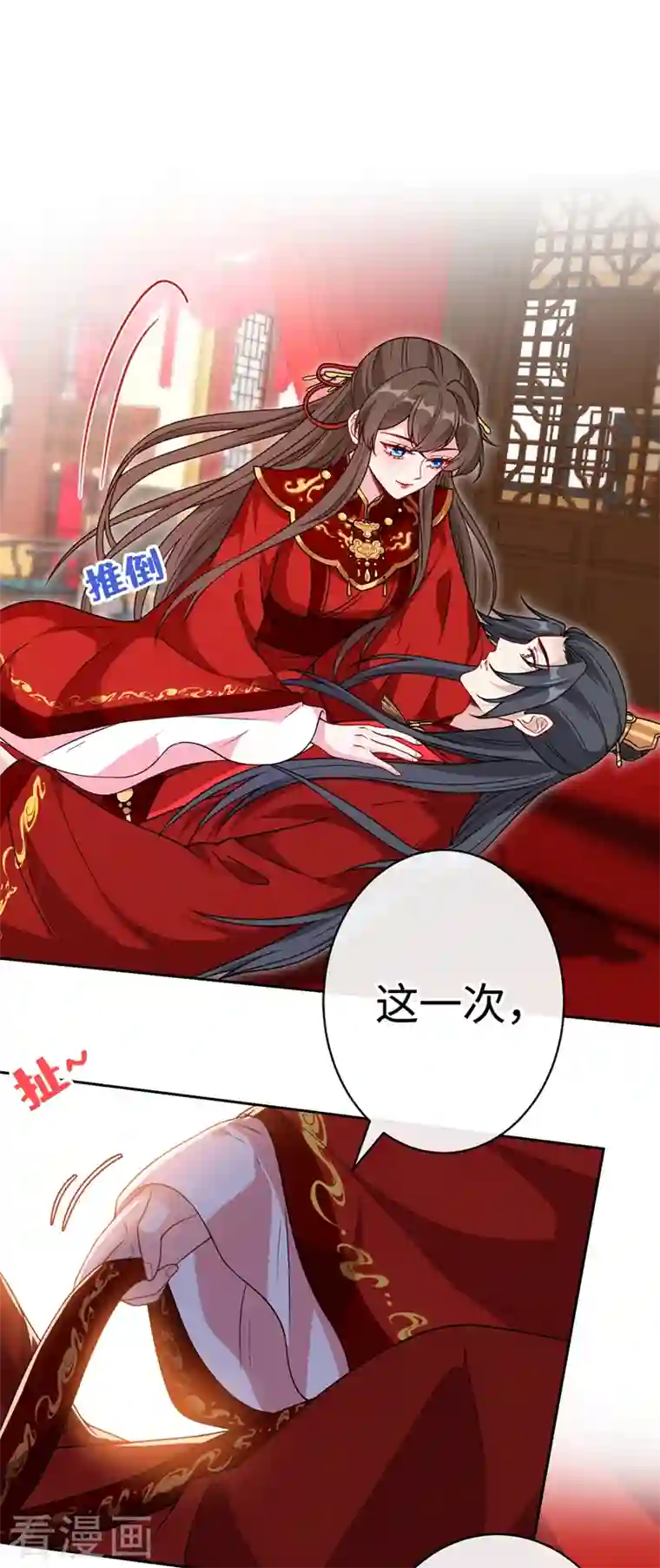 兽黑狂妃第108话 帝君之位只能是我的