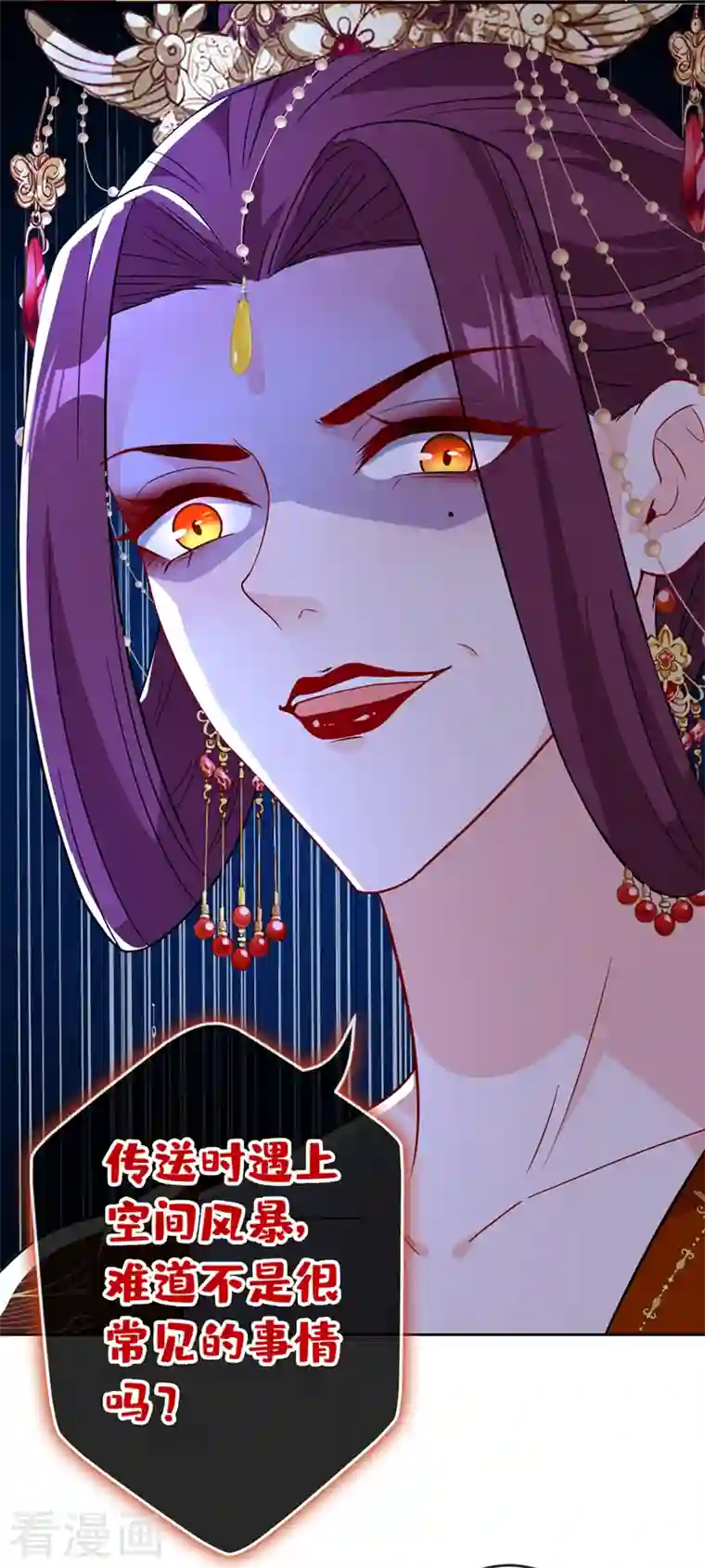 兽黑狂妃第108话 帝君之位只能是我的