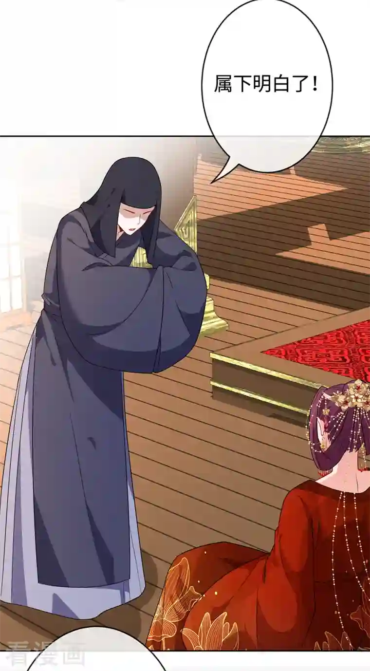 兽黑狂妃第108话 帝君之位只能是我的