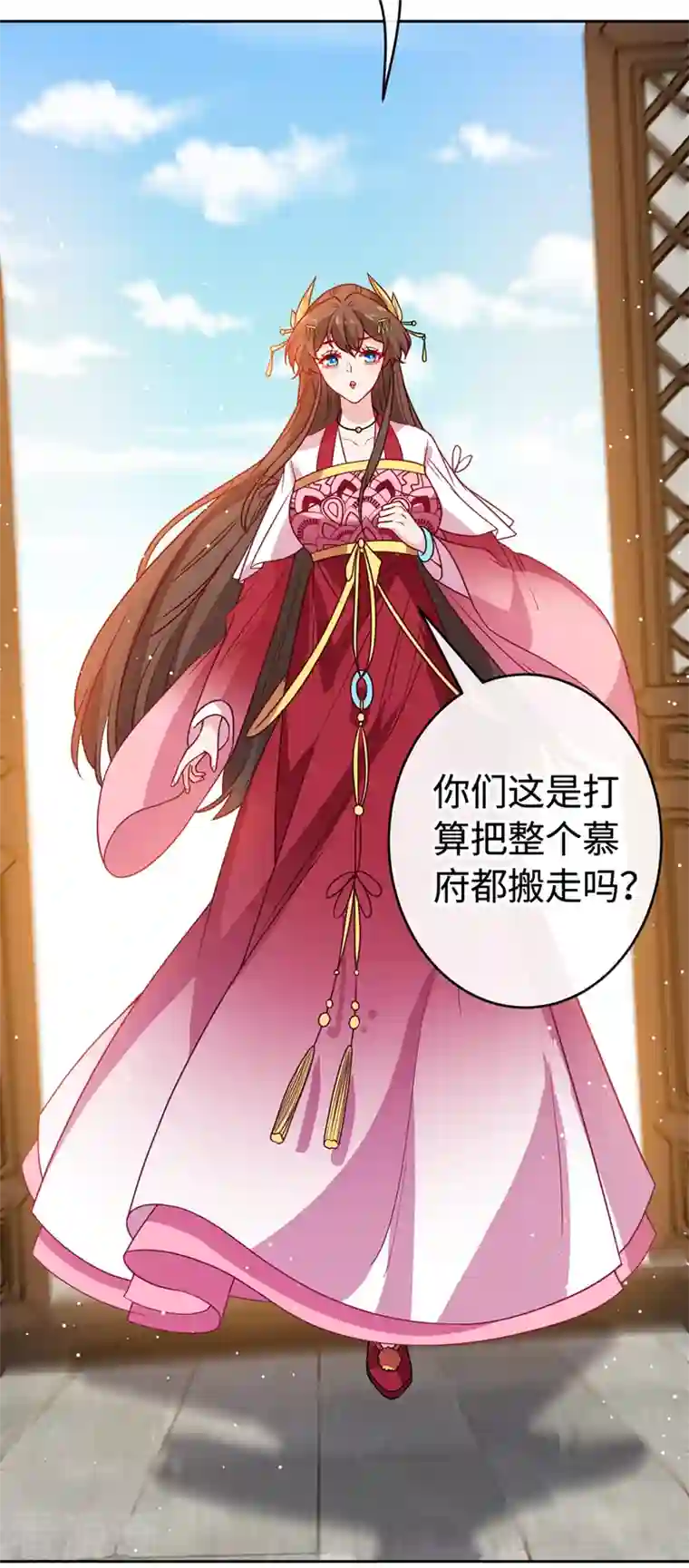 兽黑狂妃第108话 帝君之位只能是我的