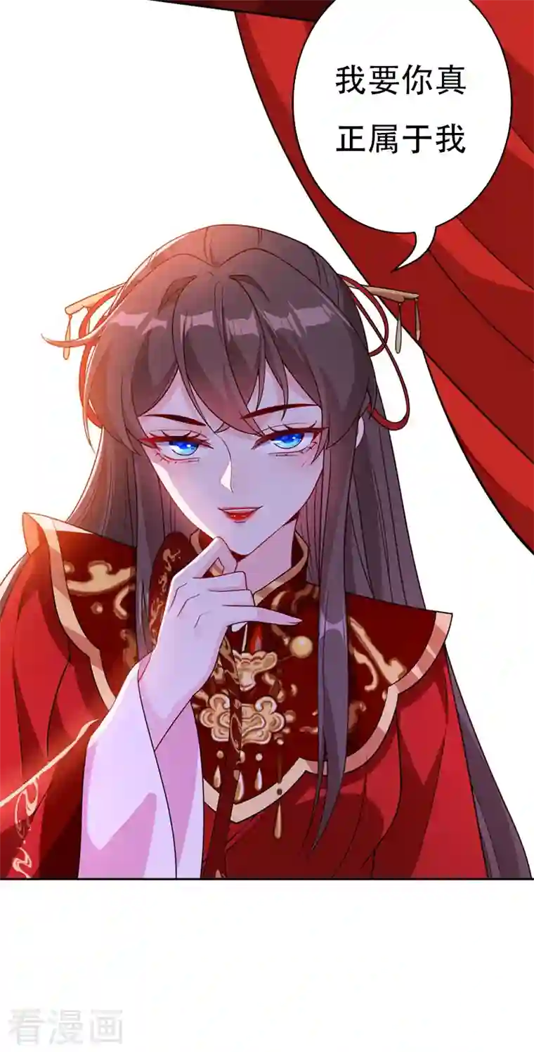 兽黑狂妃第108话 帝君之位只能是我的