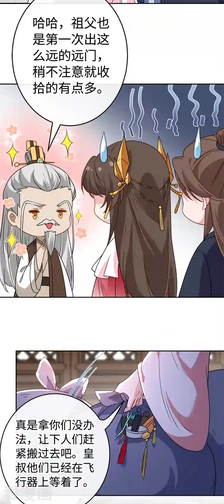 兽黑狂妃第108话 帝君之位只能是我的