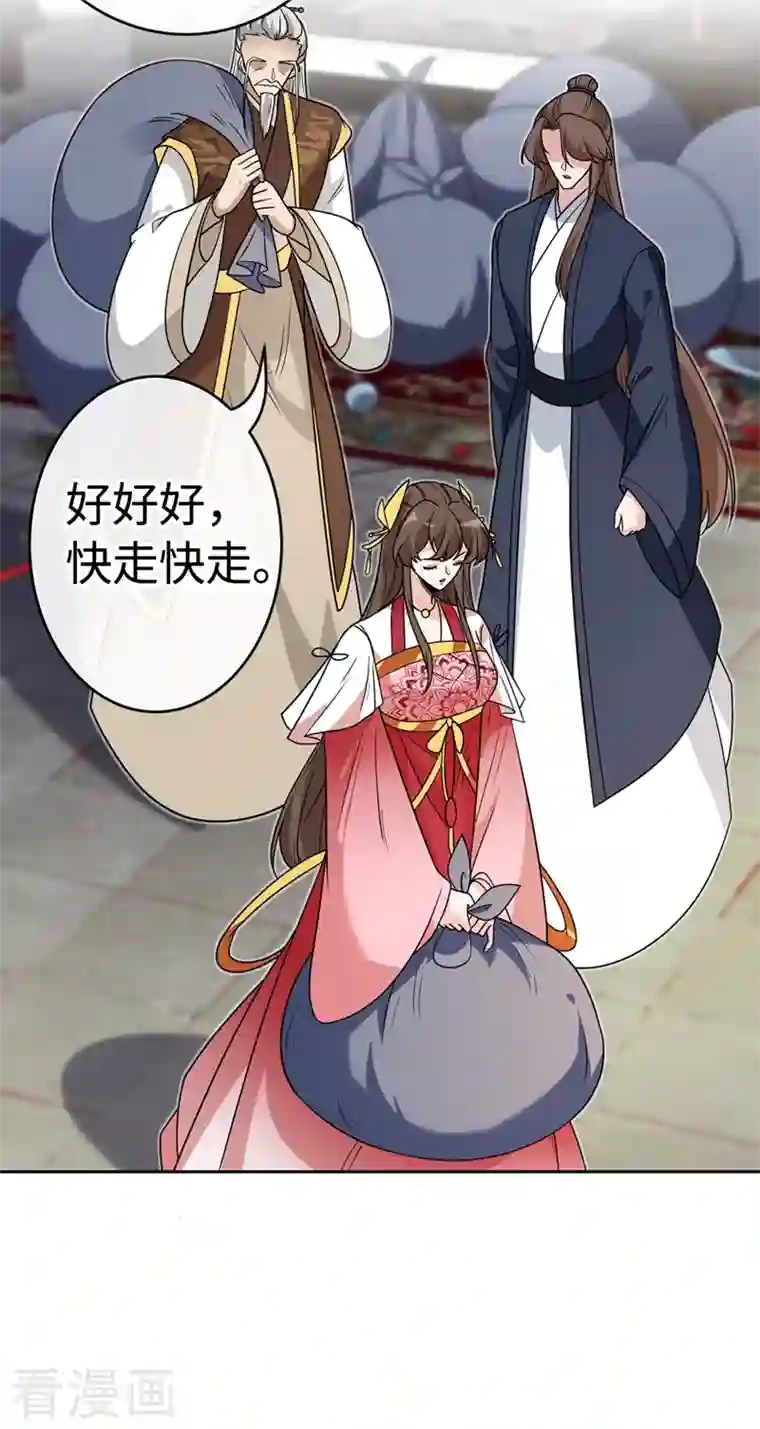 兽黑狂妃第108话 帝君之位只能是我的