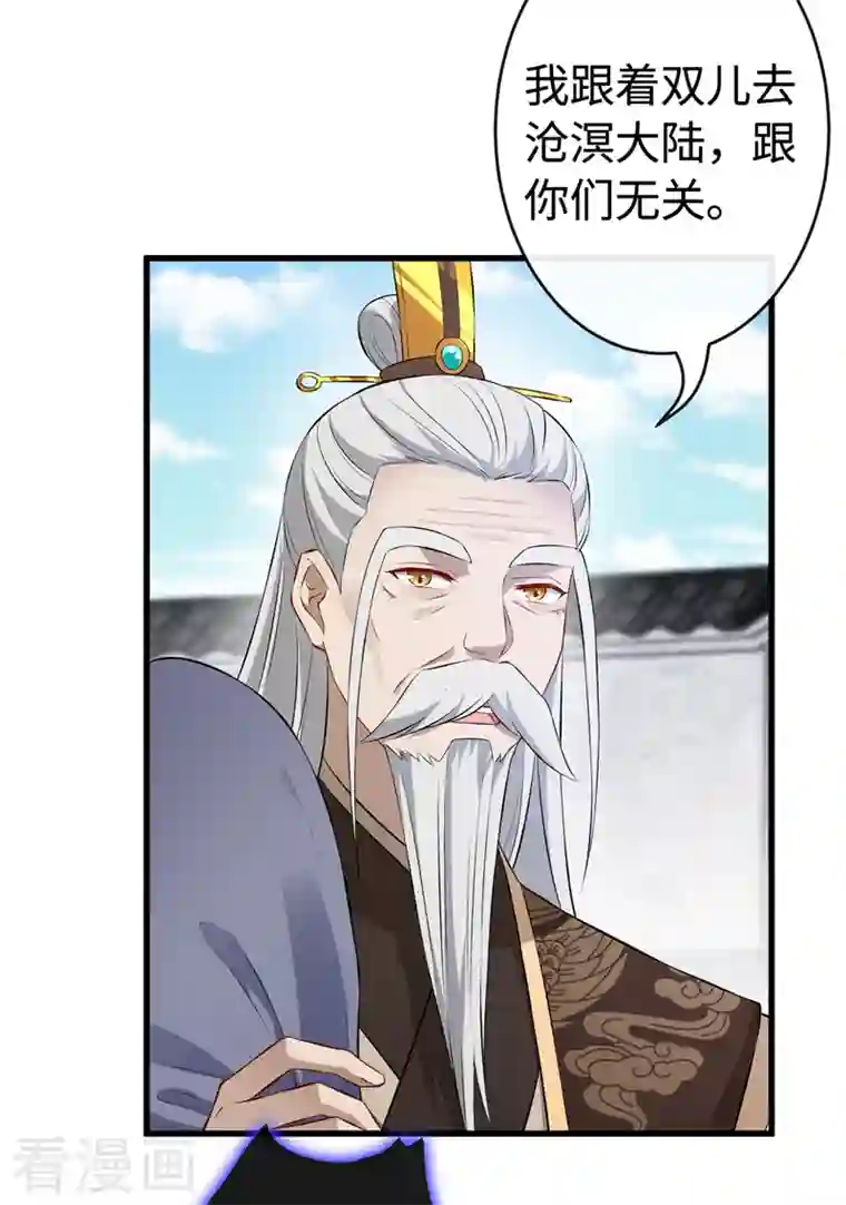 兽黑狂妃第108话 帝君之位只能是我的