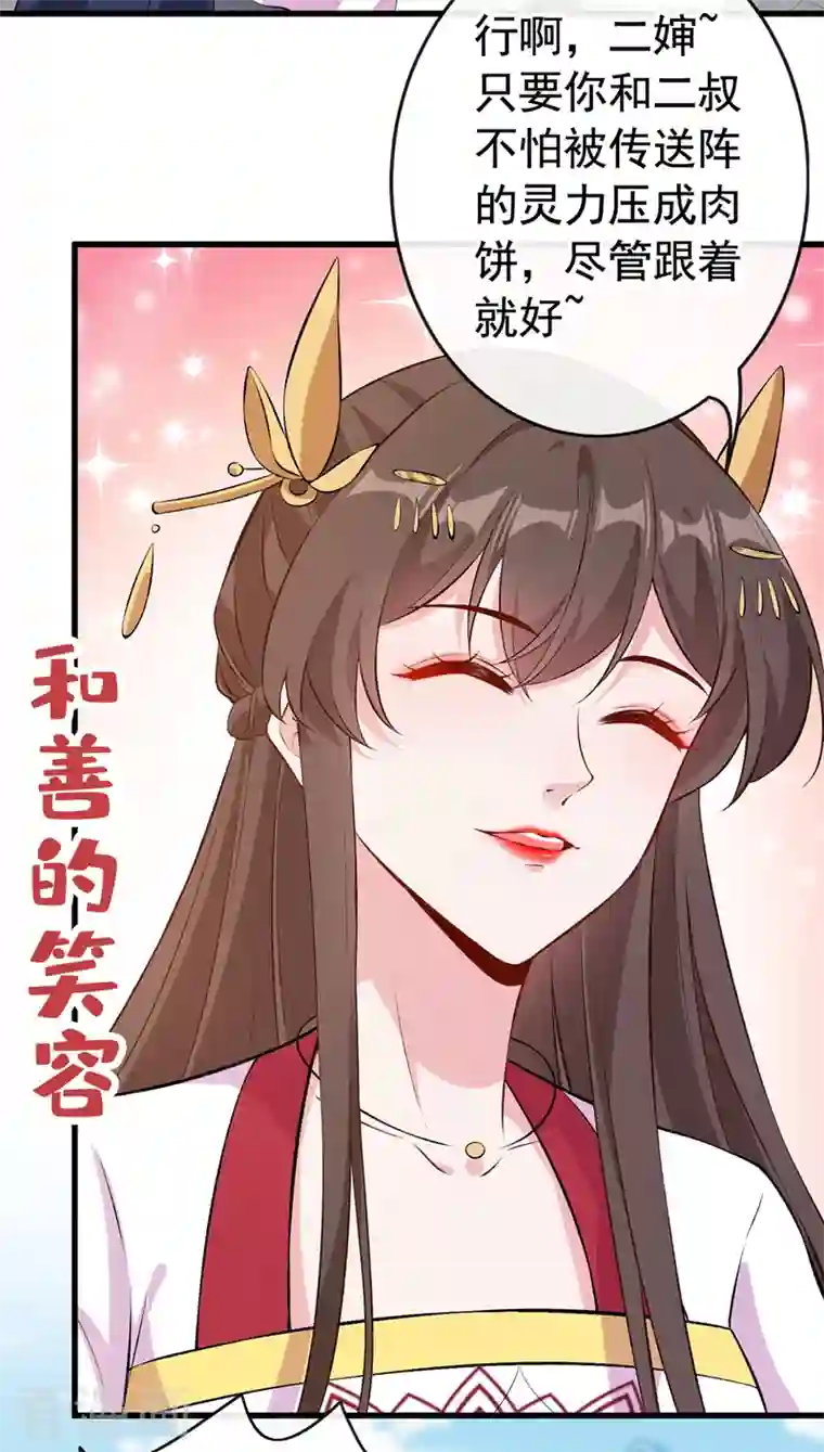 兽黑狂妃第108话 帝君之位只能是我的