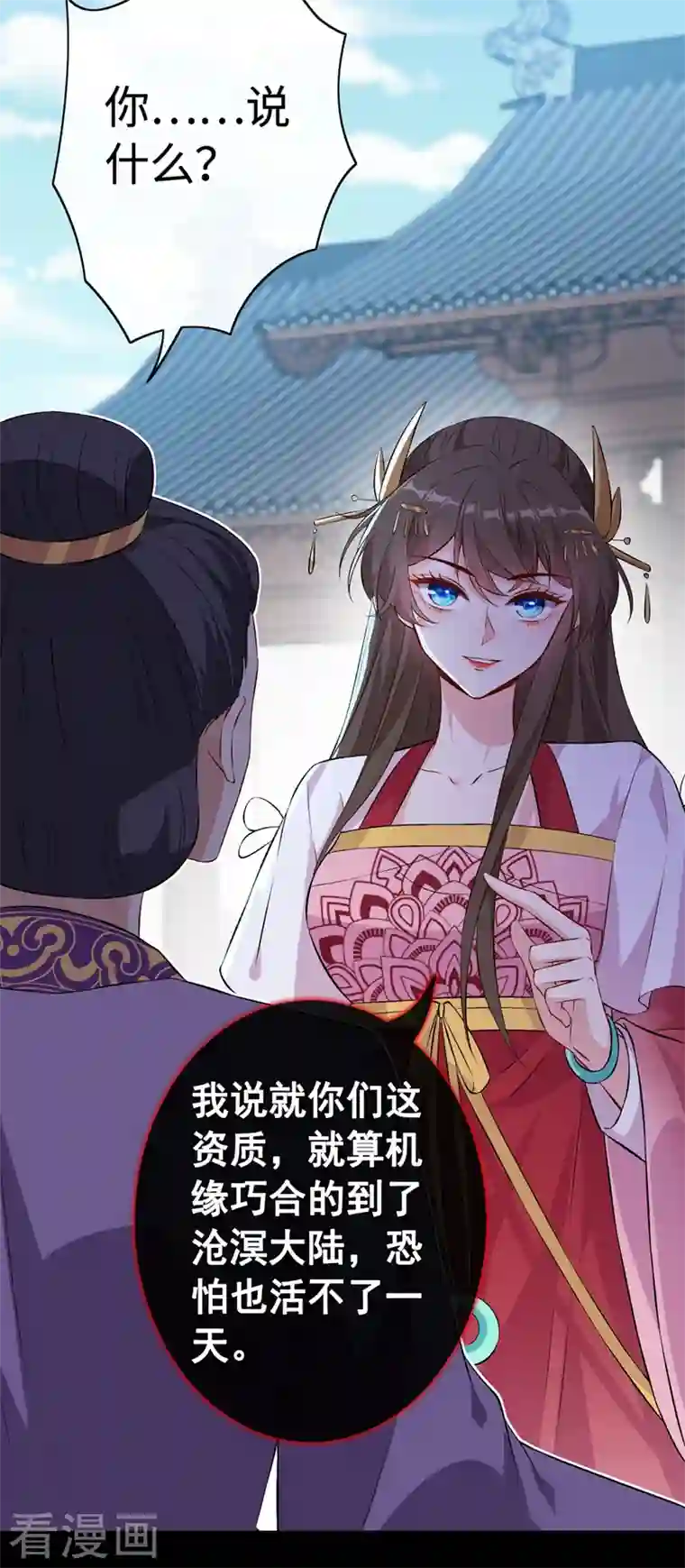 兽黑狂妃第108话 帝君之位只能是我的