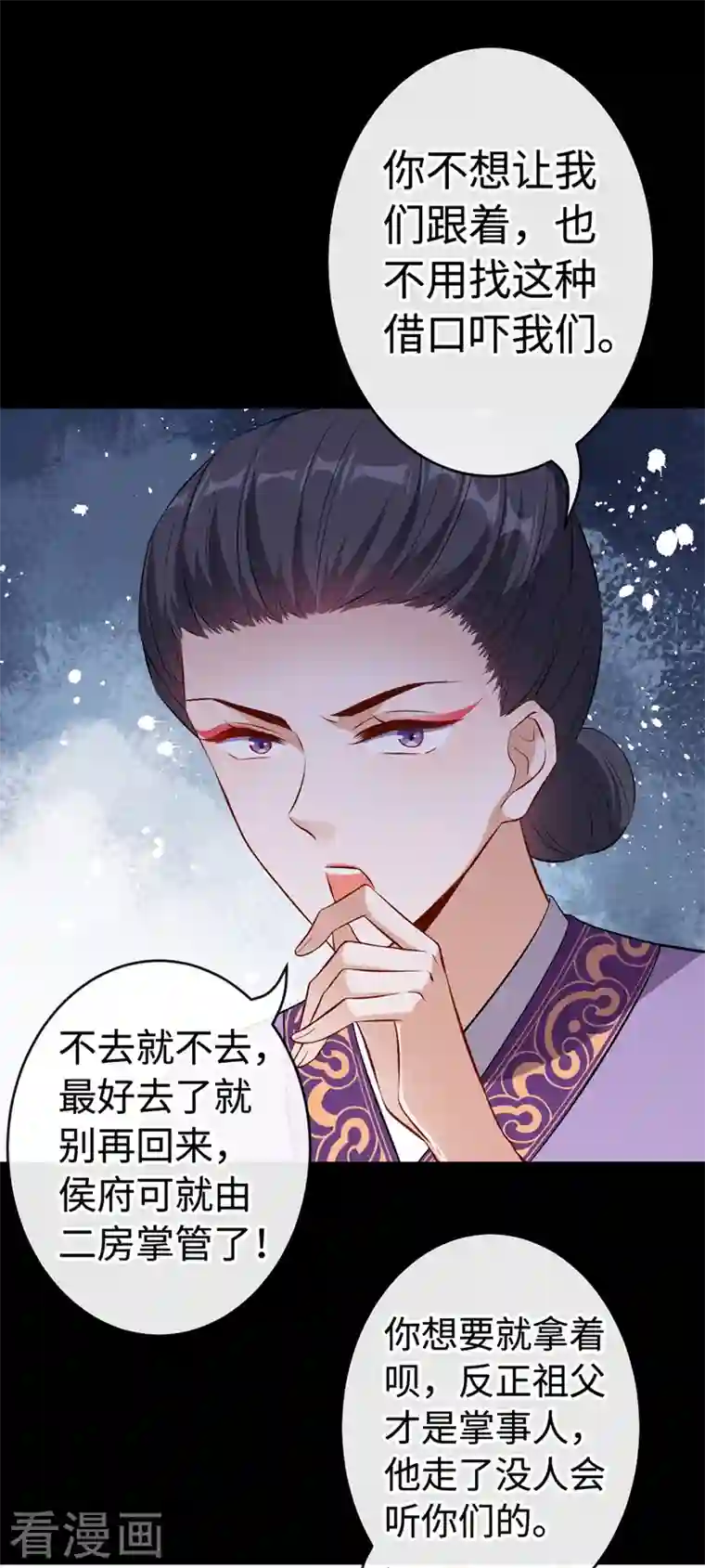 兽黑狂妃第108话 帝君之位只能是我的