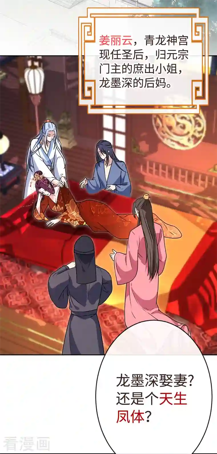 兽黑狂妃第108话 帝君之位只能是我的