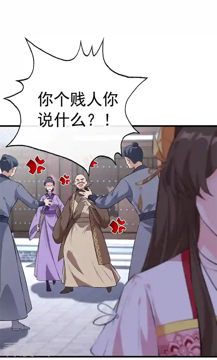 兽黑狂妃第109话 不好，是空间风暴！