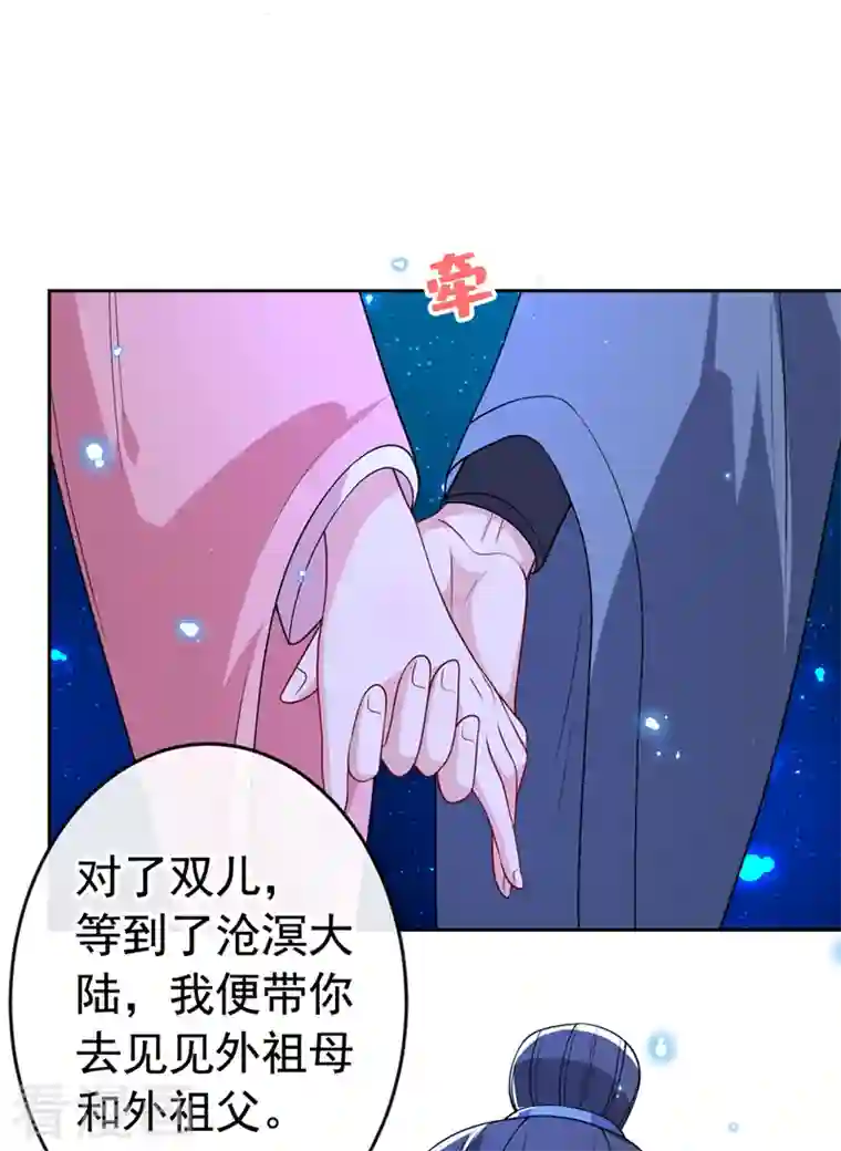 兽黑狂妃第109话 不好，是空间风暴！