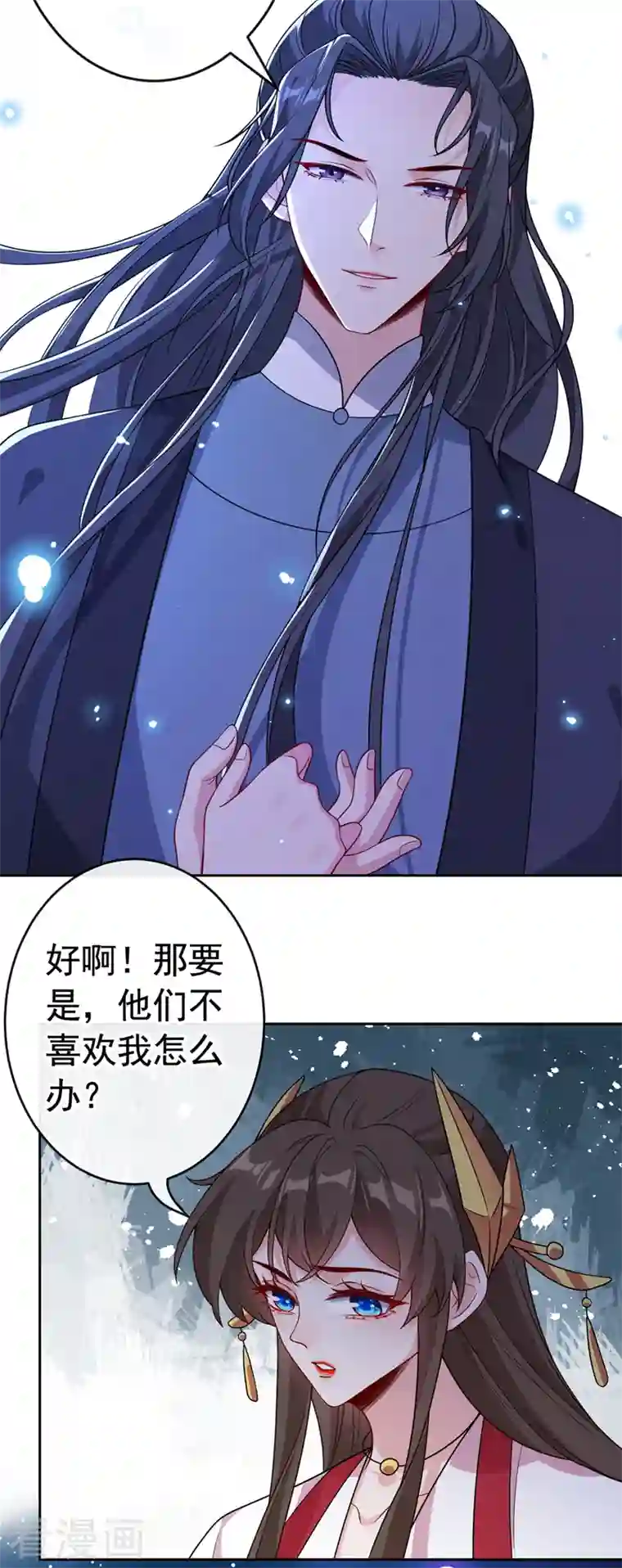 兽黑狂妃第109话 不好，是空间风暴！