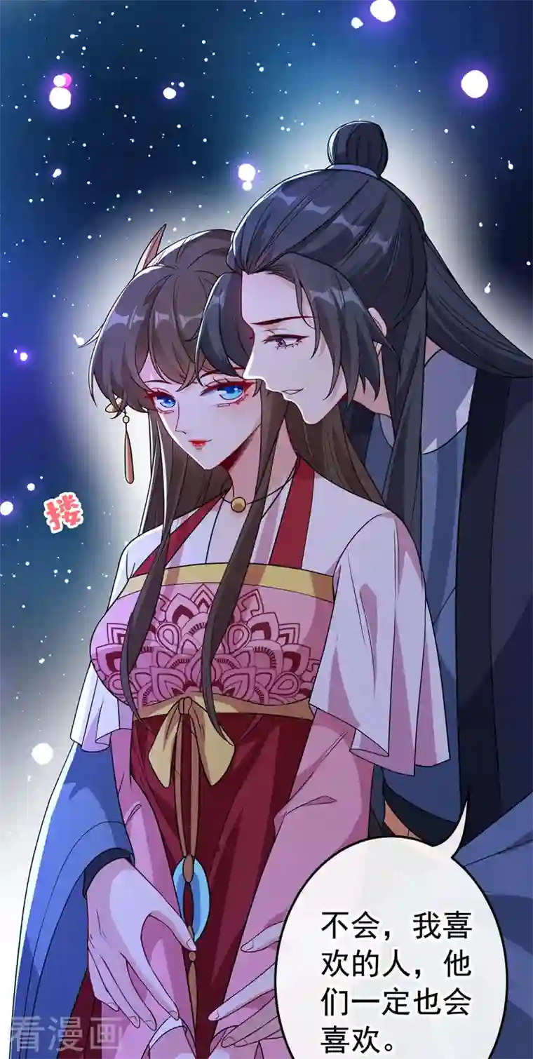 兽黑狂妃第109话 不好，是空间风暴！