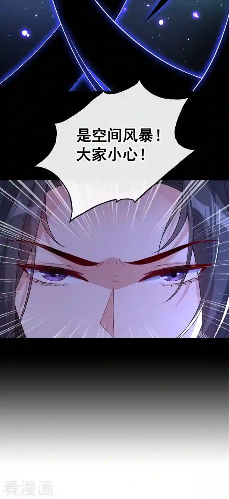 兽黑狂妃第109话 不好，是空间风暴！