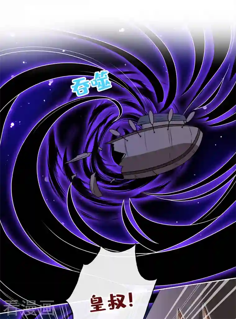 兽黑狂妃第109话 不好，是空间风暴！