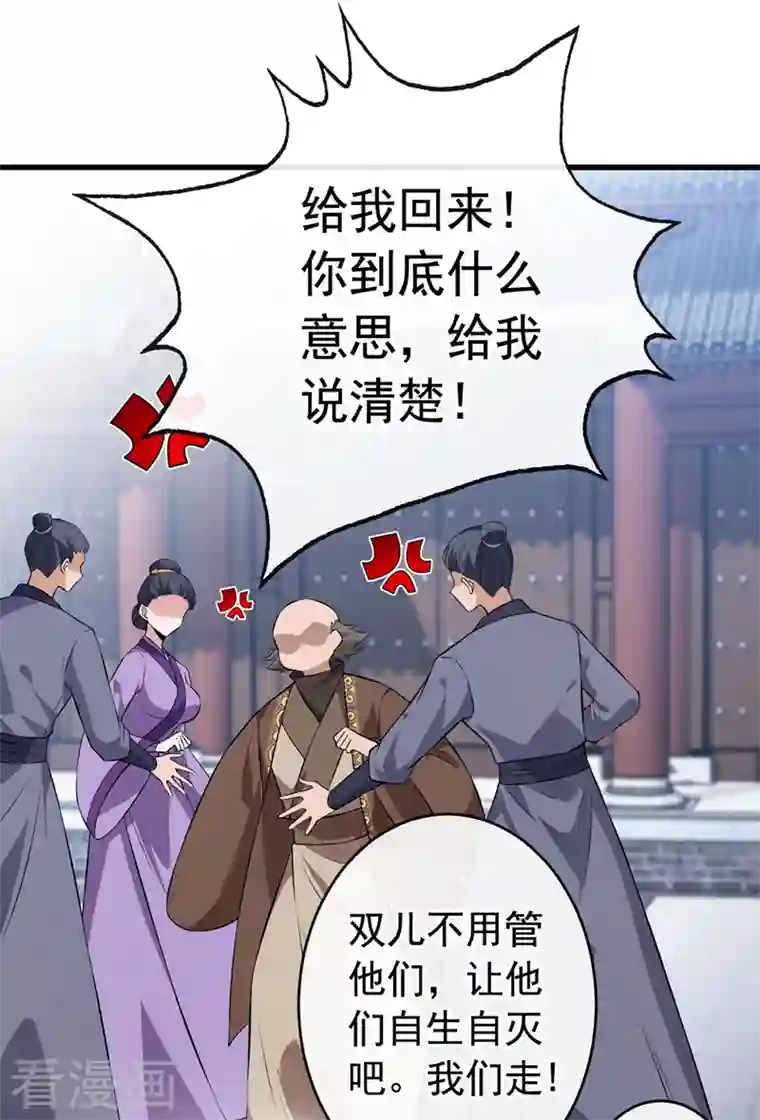 兽黑狂妃第109话 不好，是空间风暴！