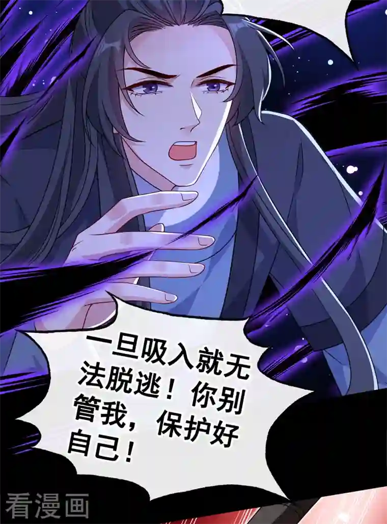 兽黑狂妃第109话 不好，是空间风暴！