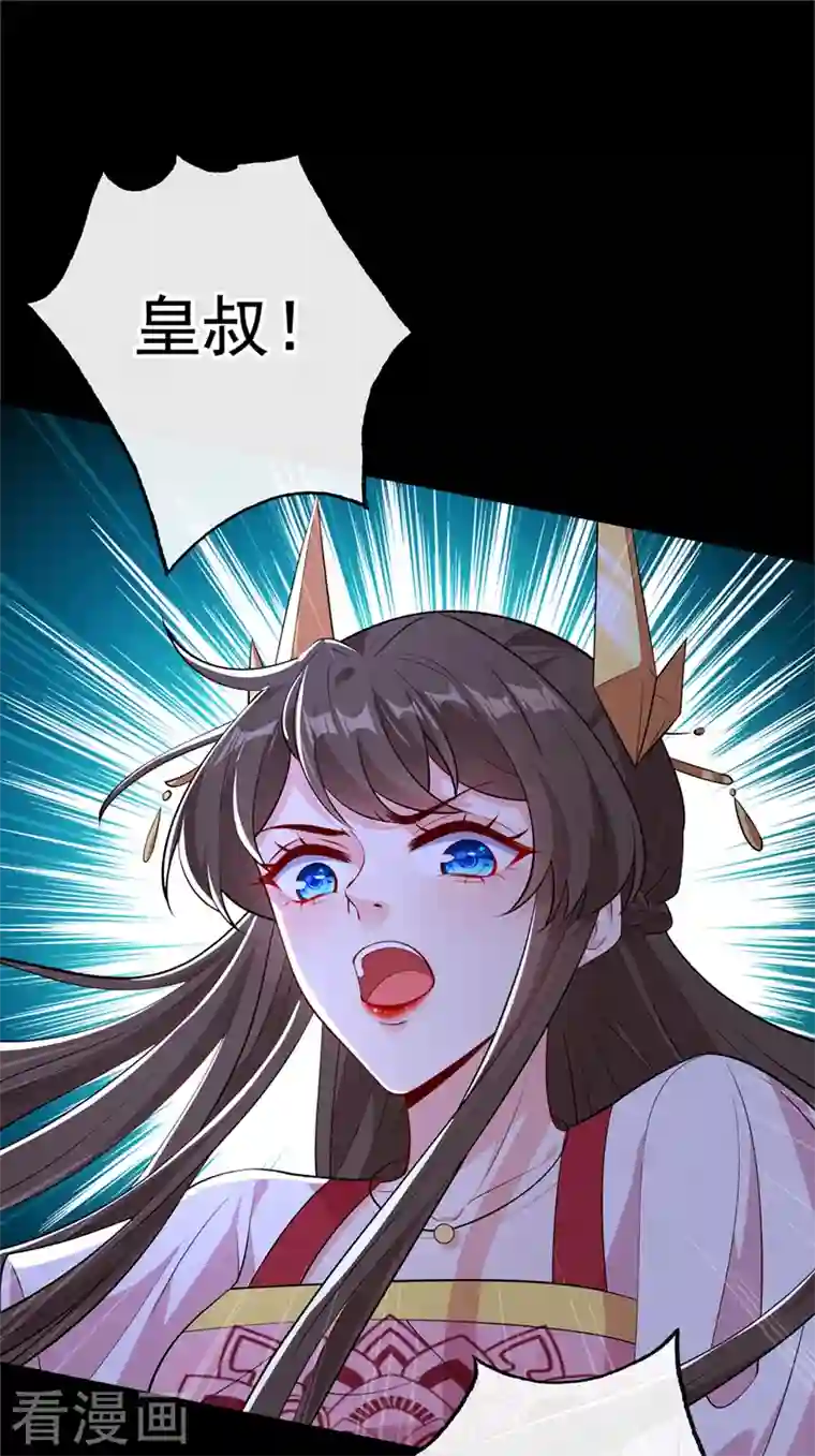 兽黑狂妃第109话 不好，是空间风暴！