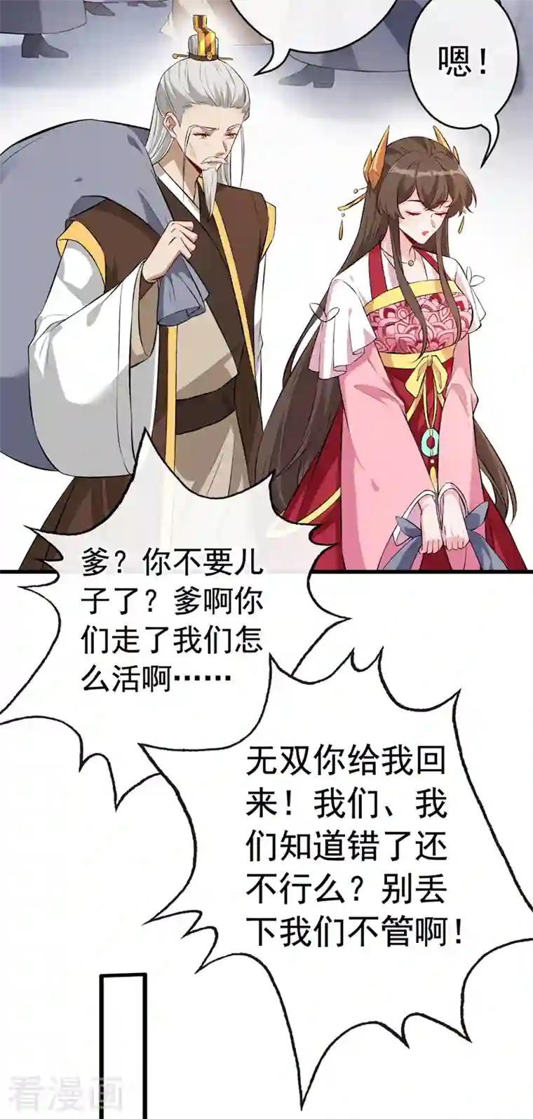 兽黑狂妃第109话 不好，是空间风暴！