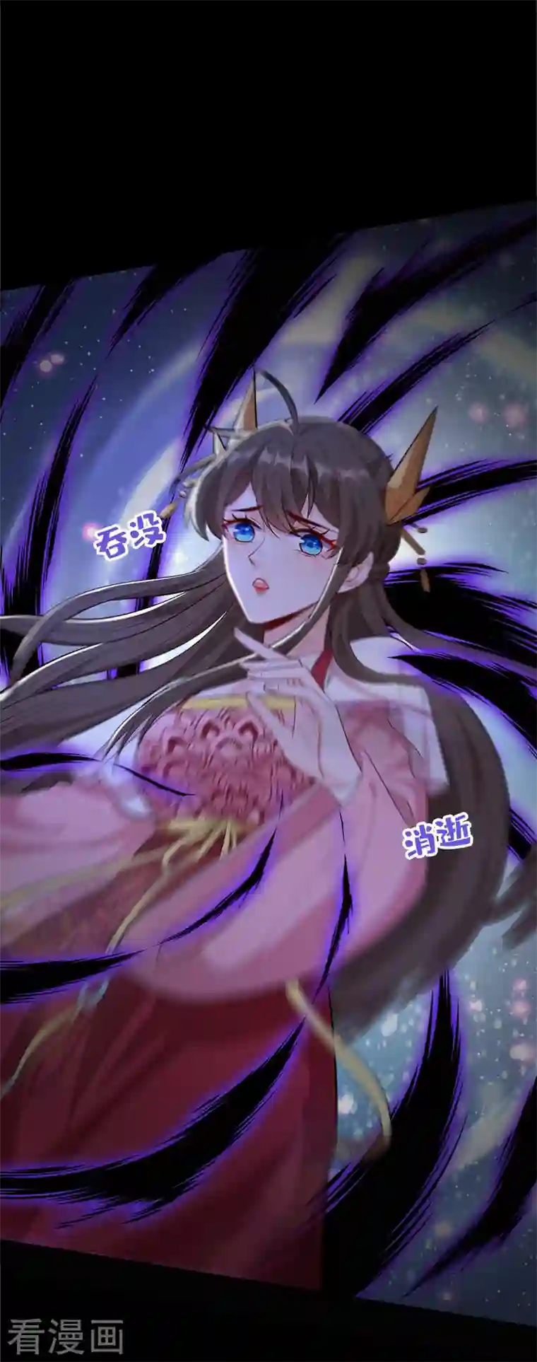 兽黑狂妃第109话 不好，是空间风暴！