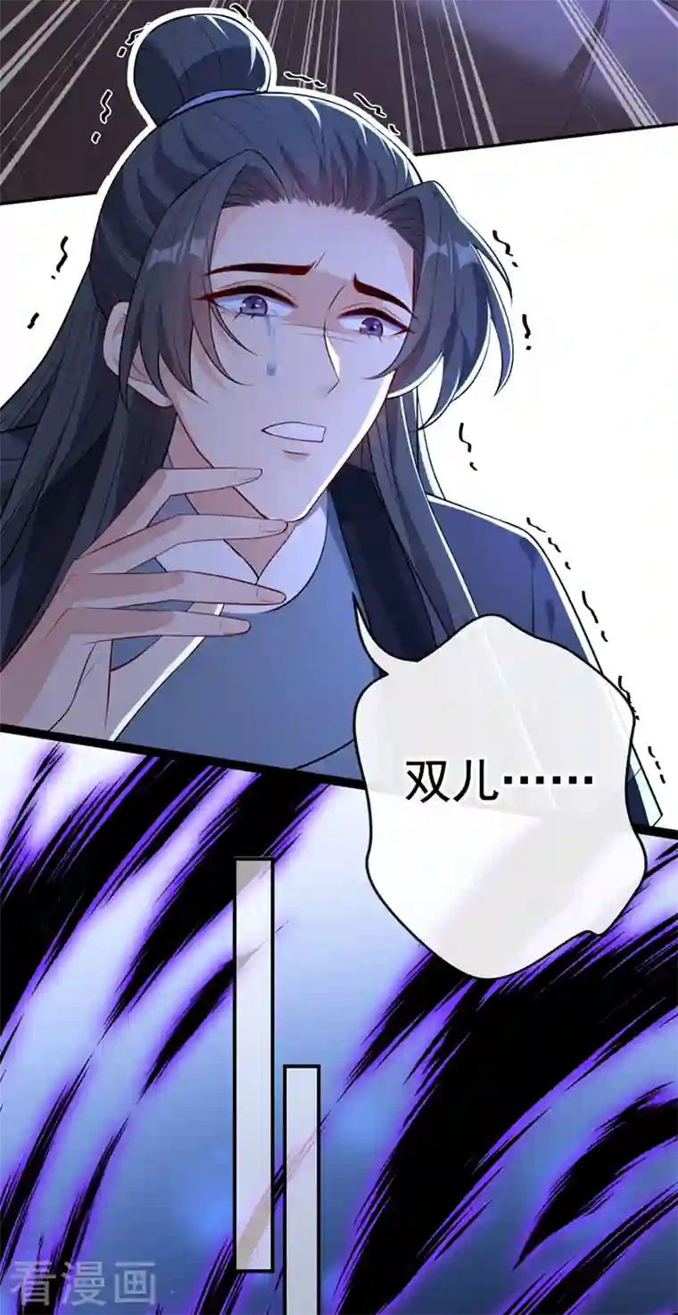 兽黑狂妃第109话 不好，是空间风暴！