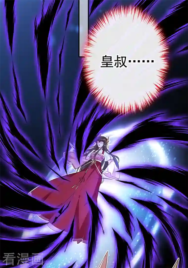 兽黑狂妃第109话 不好，是空间风暴！