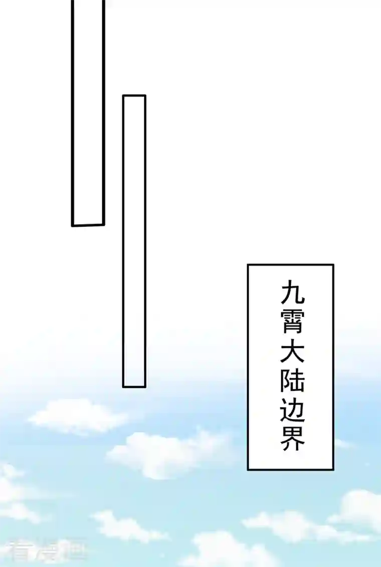 兽黑狂妃第109话 不好，是空间风暴！