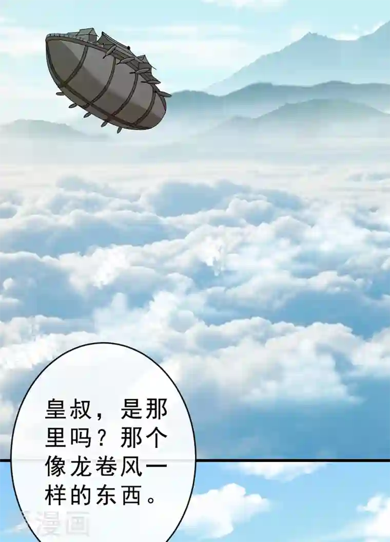 兽黑狂妃第109话 不好，是空间风暴！