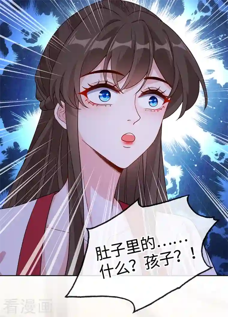 兽黑狂妃第110话 我失忆了？！