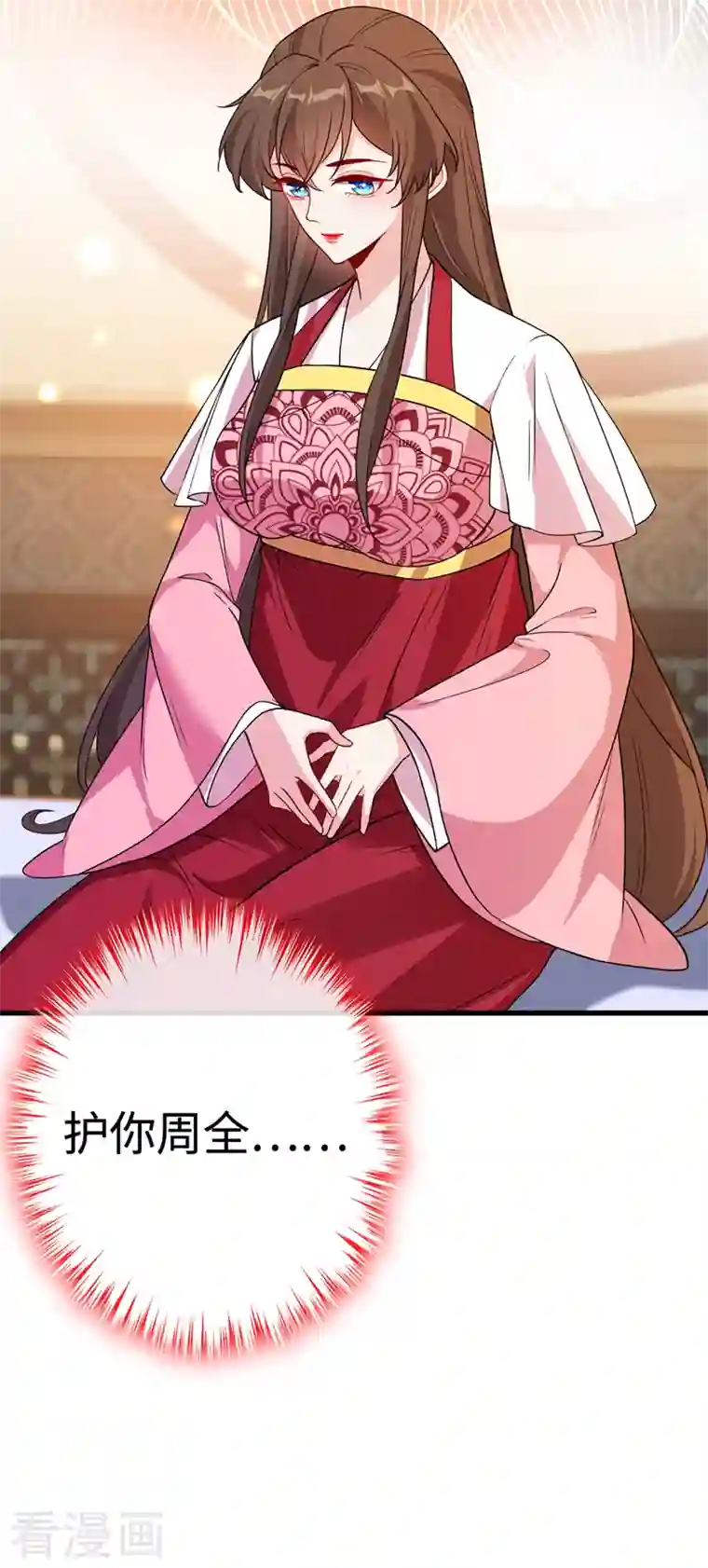 兽黑狂妃第110话 我失忆了？！