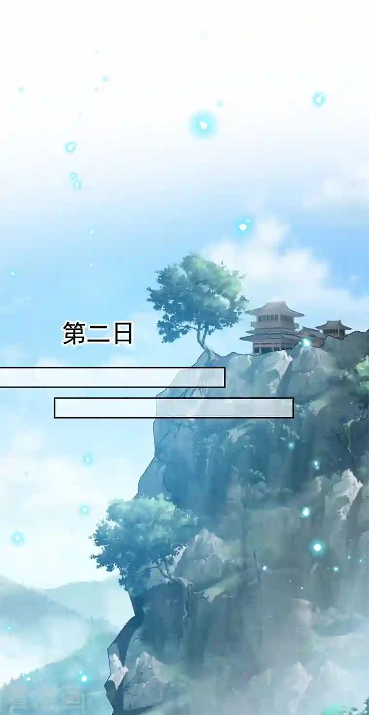 兽黑狂妃第111话 你可愿意做我的弟子