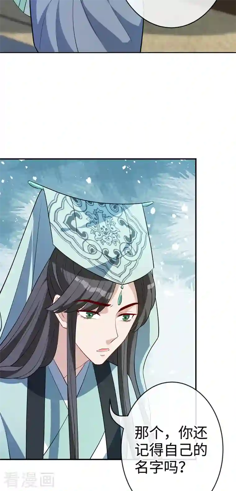 兽黑狂妃第111话 你可愿意做我的弟子