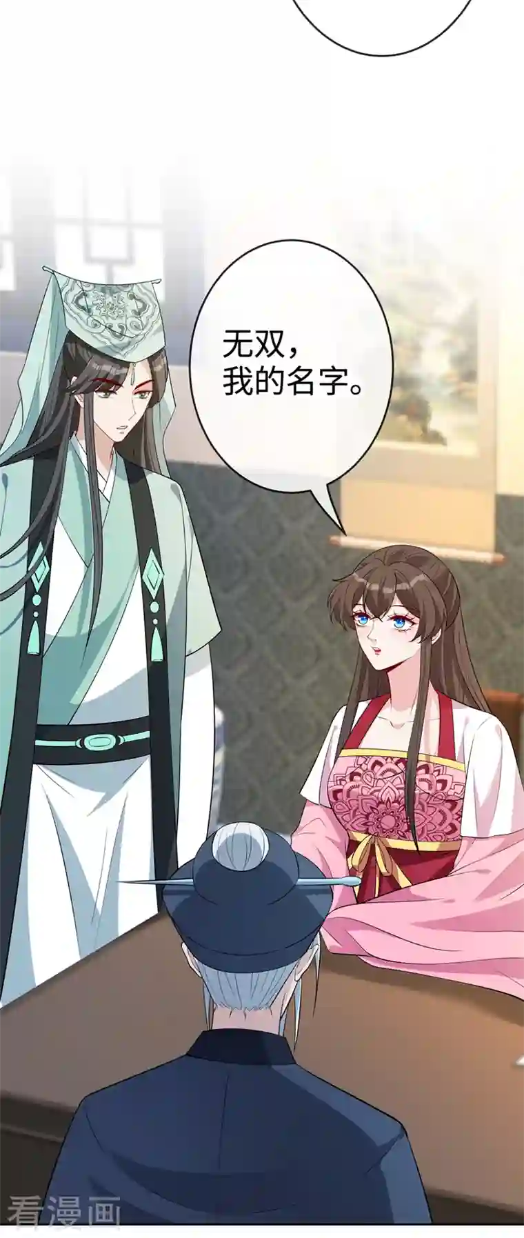 兽黑狂妃第111话 你可愿意做我的弟子