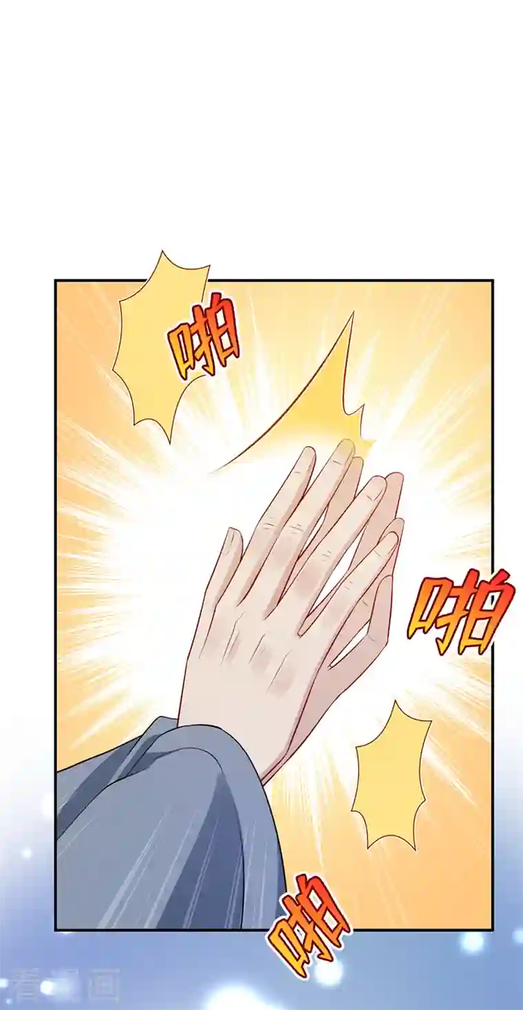 兽黑狂妃第111话 你可愿意做我的弟子