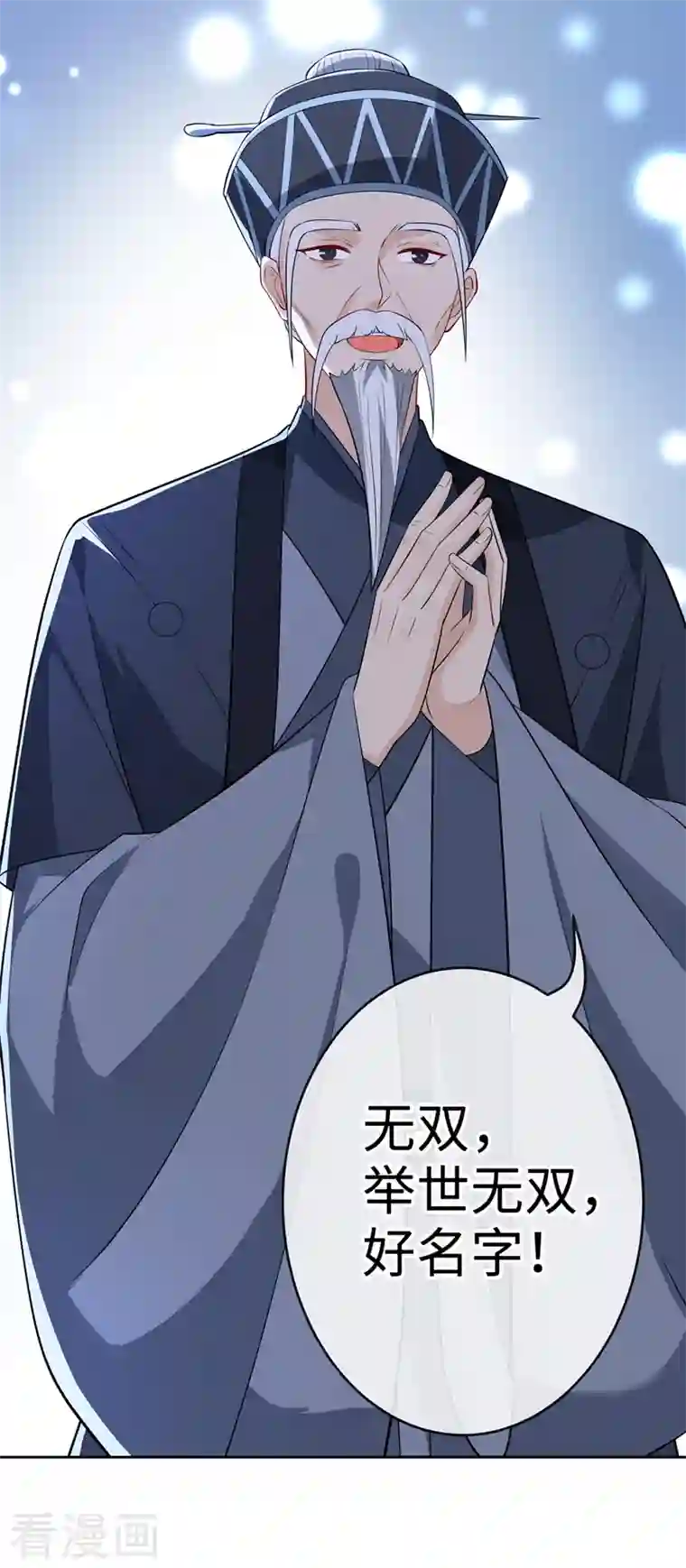 兽黑狂妃第111话 你可愿意做我的弟子