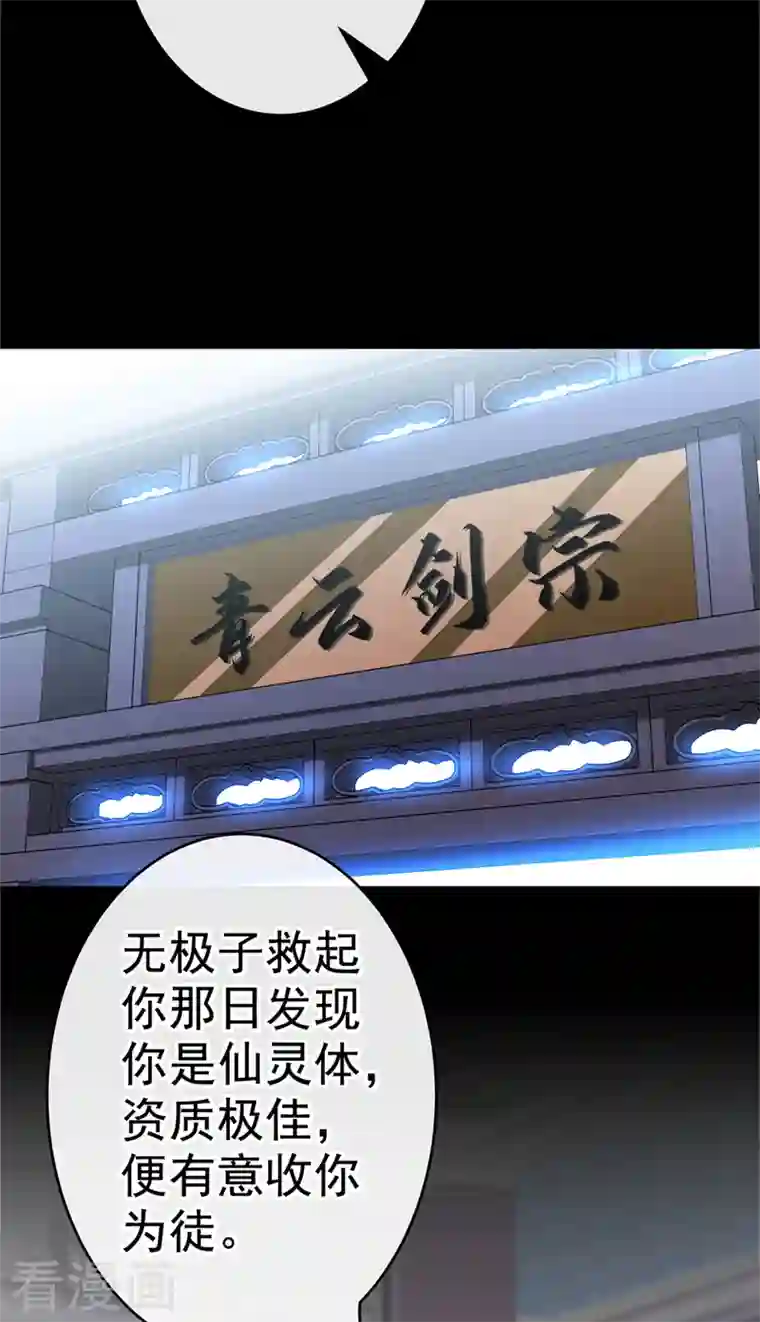 兽黑狂妃第111话 你可愿意做我的弟子