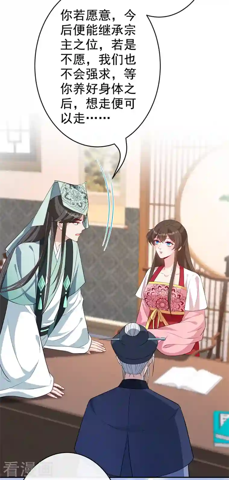 兽黑狂妃第111话 你可愿意做我的弟子