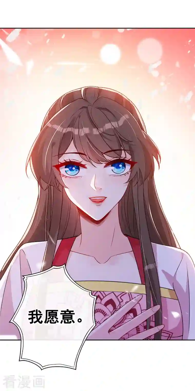 兽黑狂妃第111话 你可愿意做我的弟子