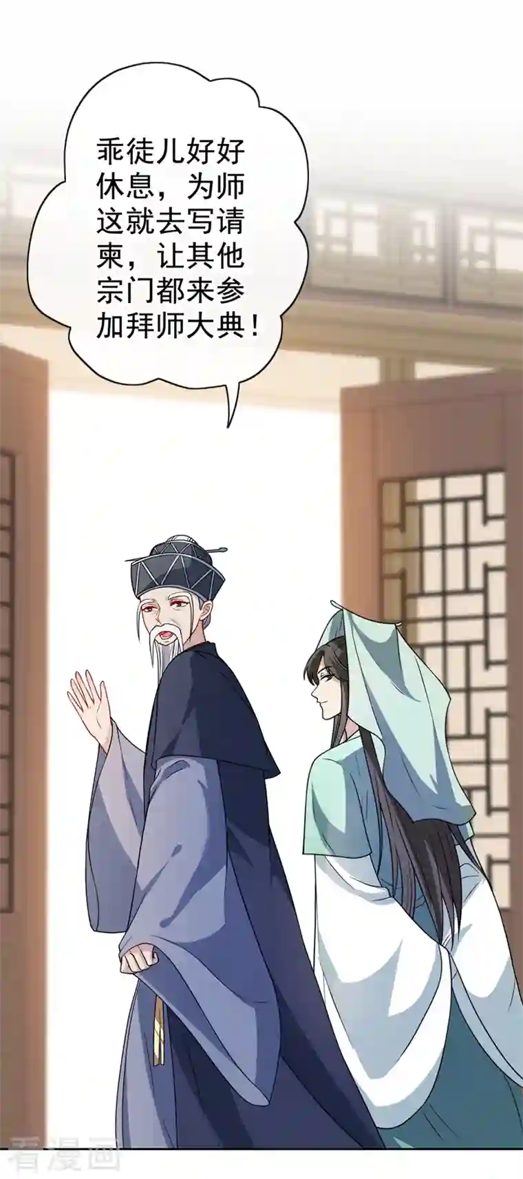 兽黑狂妃第111话 你可愿意做我的弟子