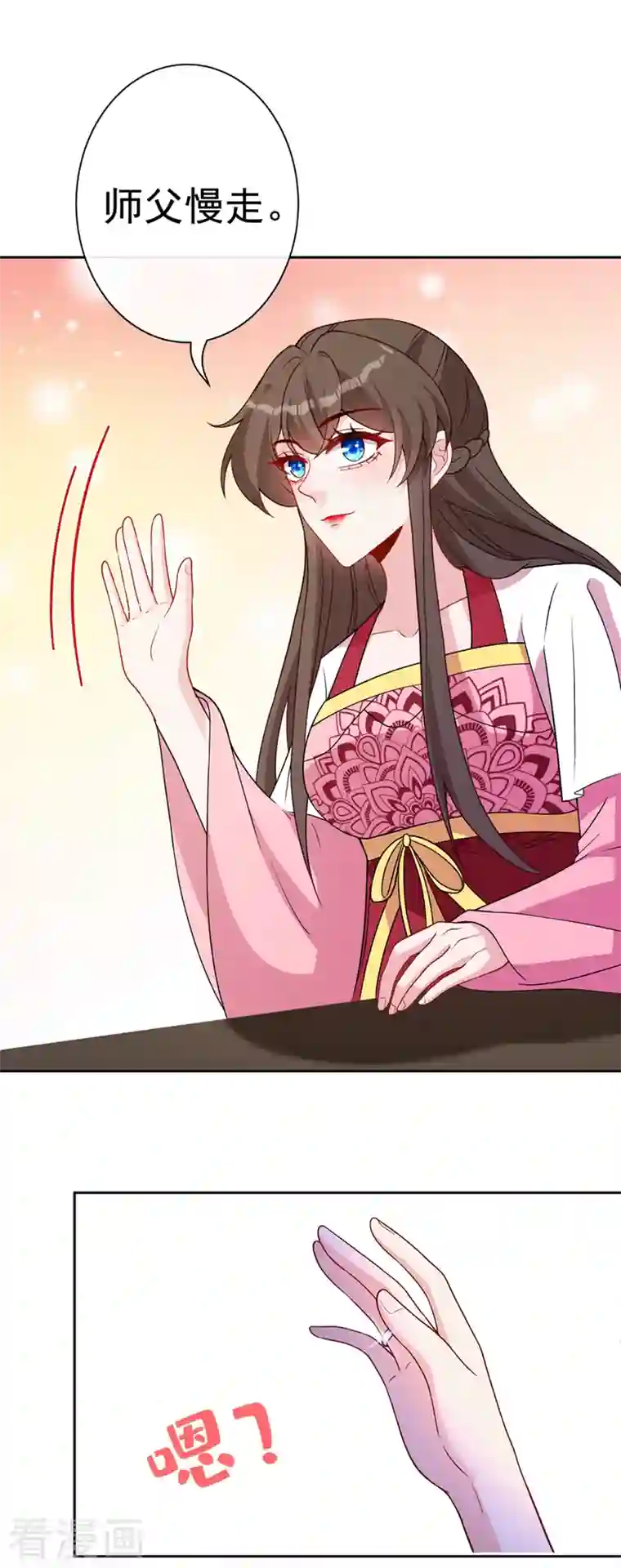 兽黑狂妃第111话 你可愿意做我的弟子