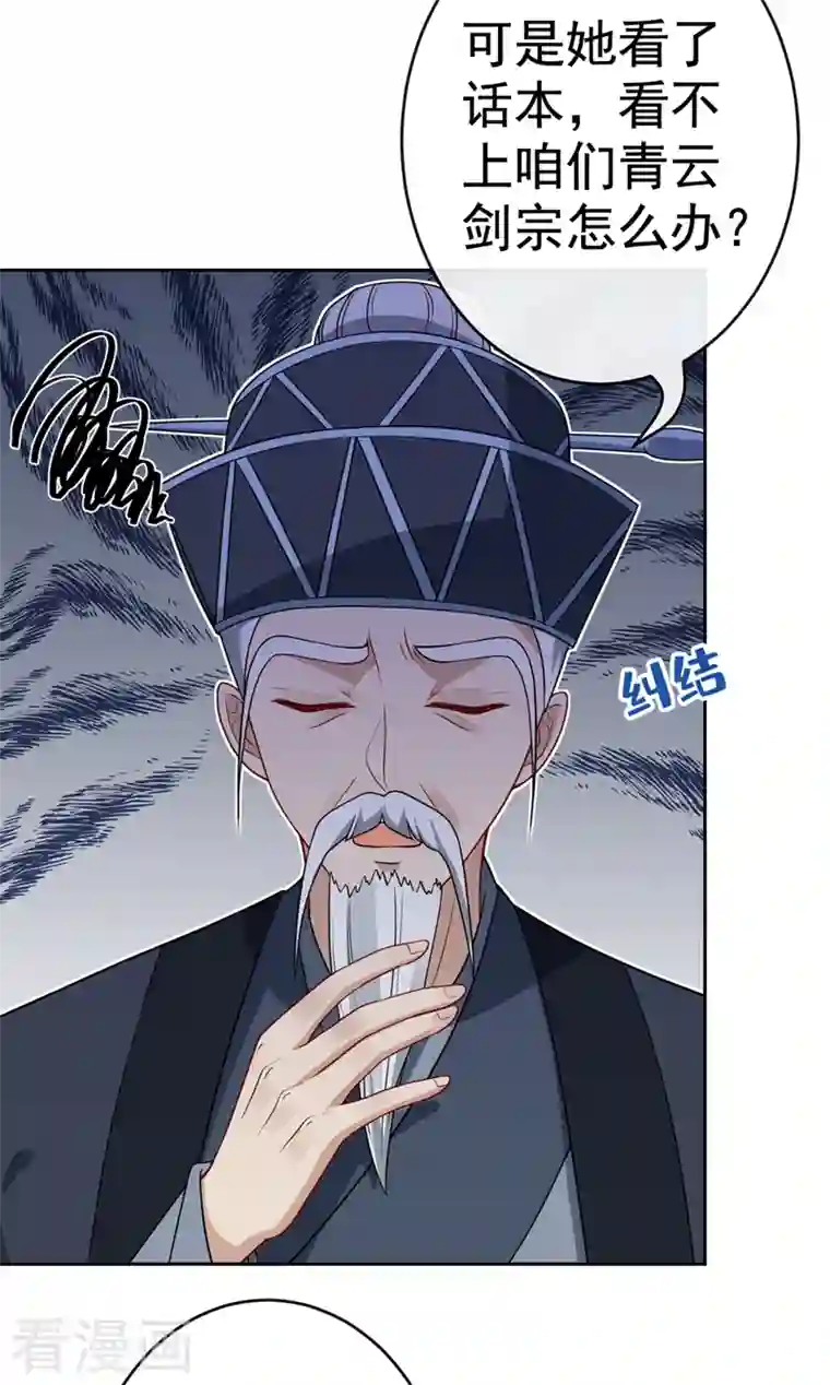 兽黑狂妃第111话 你可愿意做我的弟子